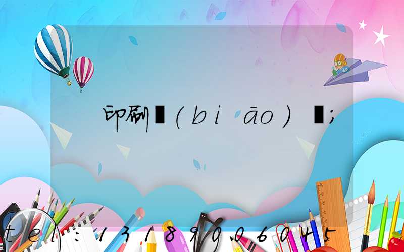 印刷標(biāo)簽