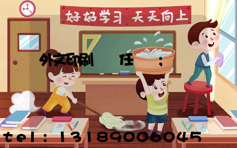 外文印刷廠歷任廠長