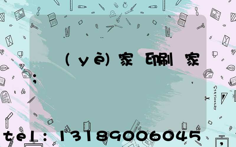 專業(yè)家譜印刷廠家