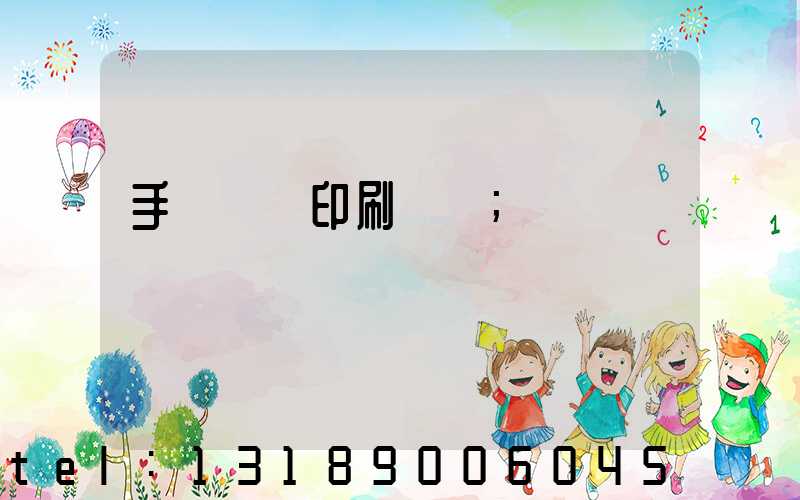 手動絲網印刷設備