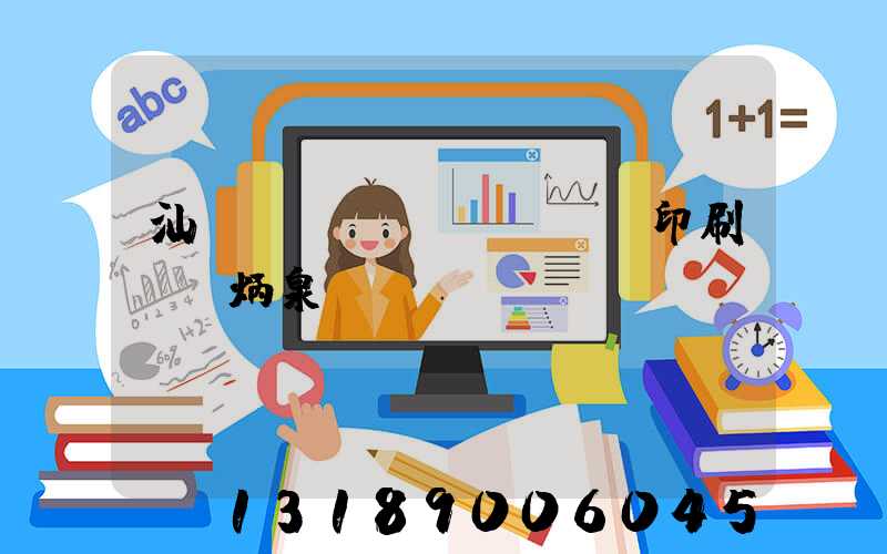 汕頭東風(fēng)印刷廠黃炳泉