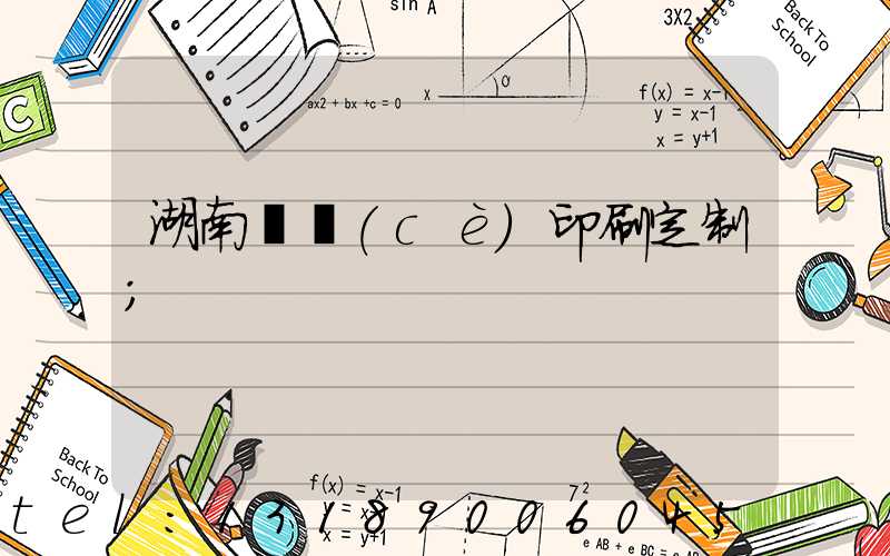 湖南畫冊(cè)印刷定制