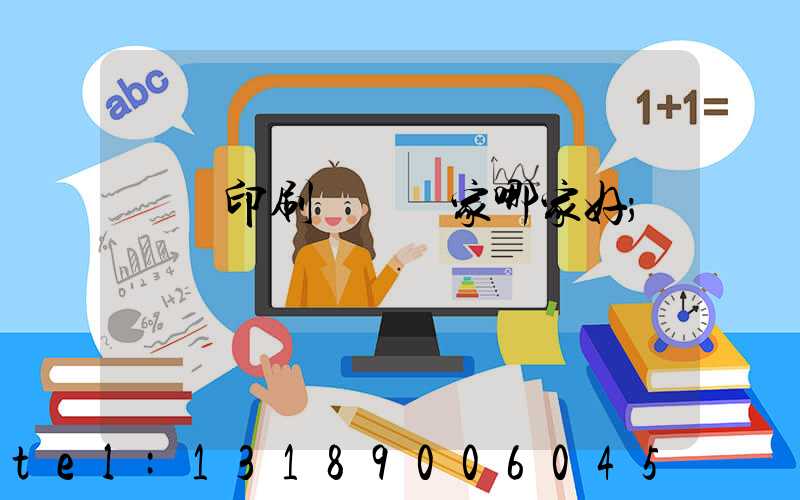 絲網印刷設備廠家哪家好