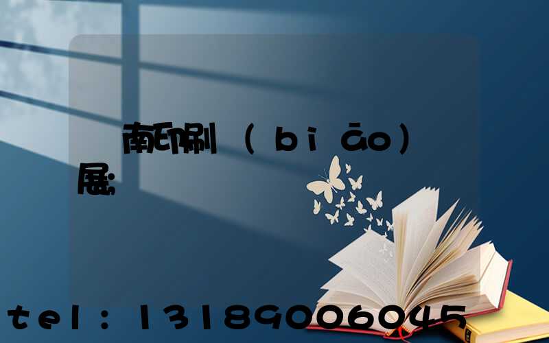 華南印刷標(biāo)簽展