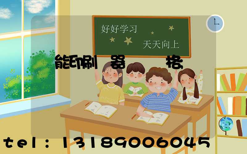 萬能印刷機器設備價格
