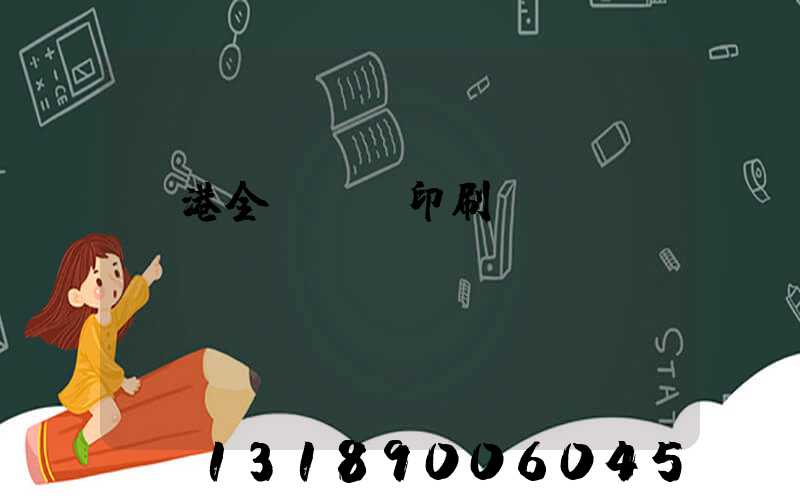 龍港全開uv印刷廠